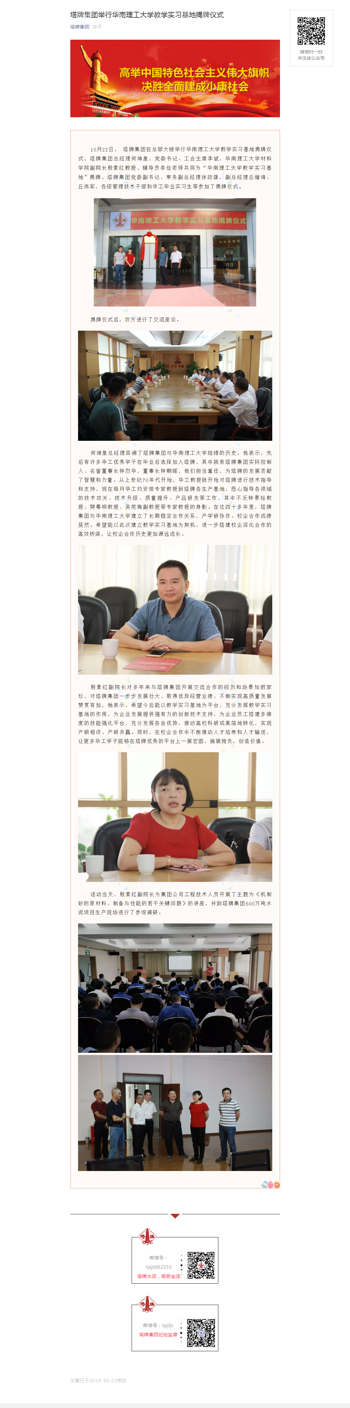 首页- 必发集团有限公司官方网站