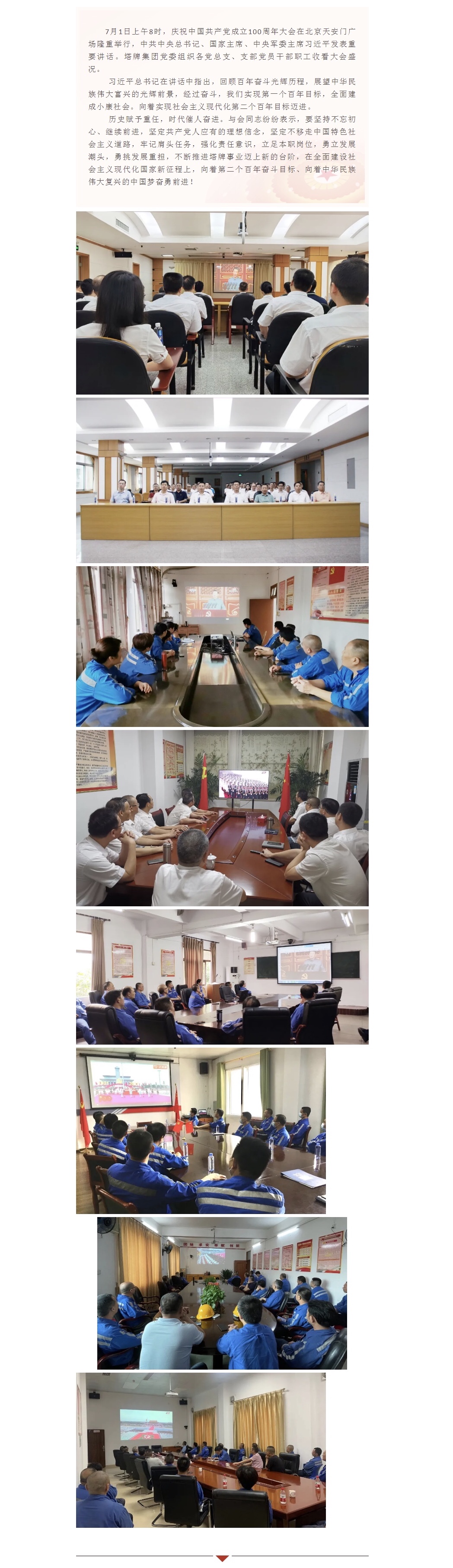 首页- 必发集团有限公司官方网站