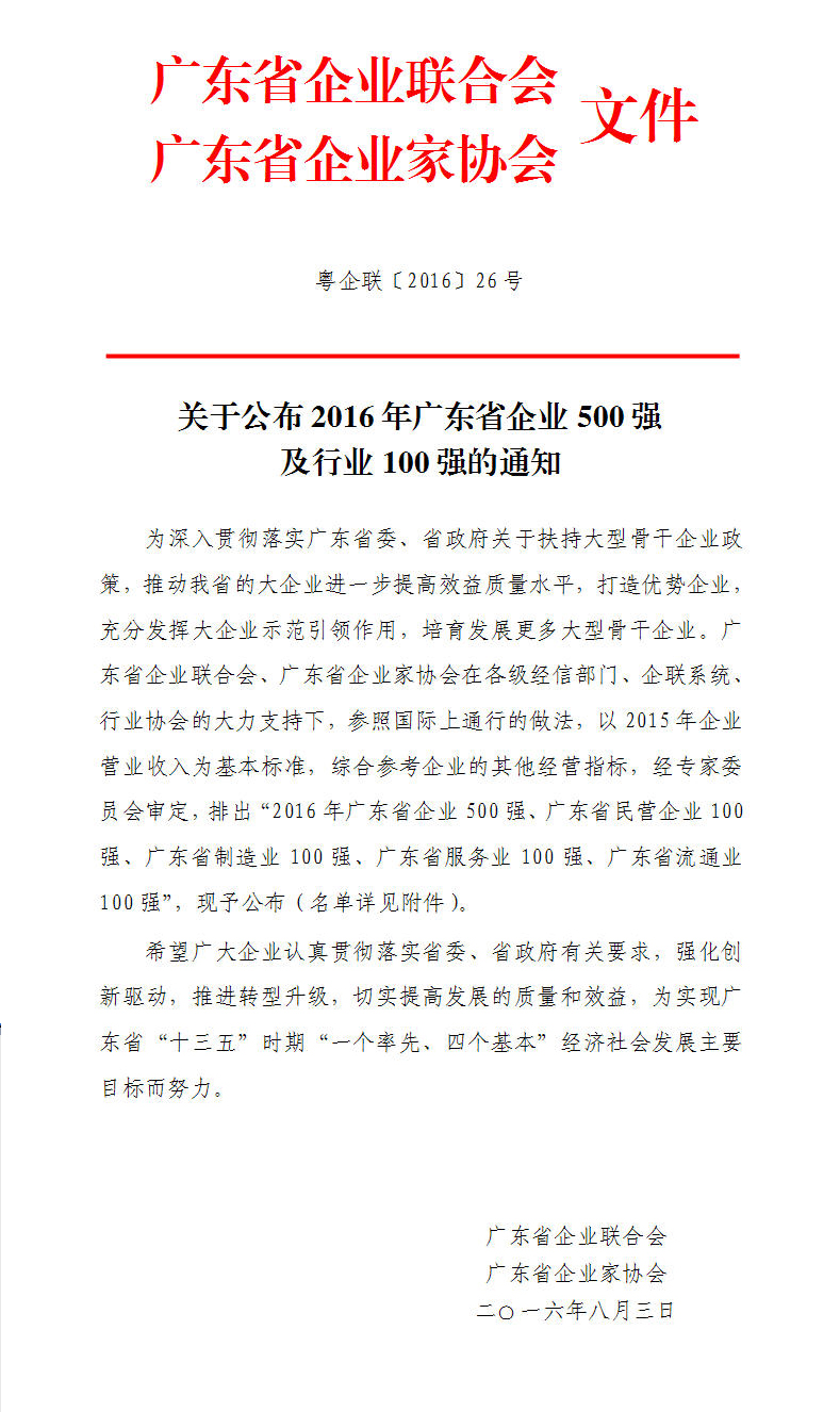 首页- 必发集团有限公司官方网站