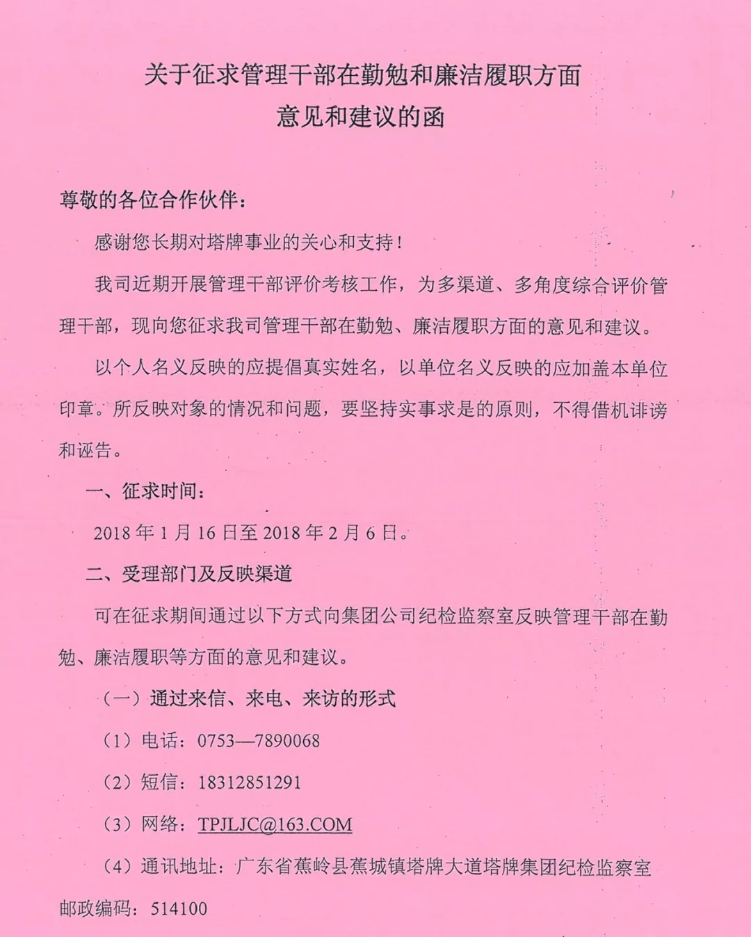 首页- 必发集团有限公司官方网站