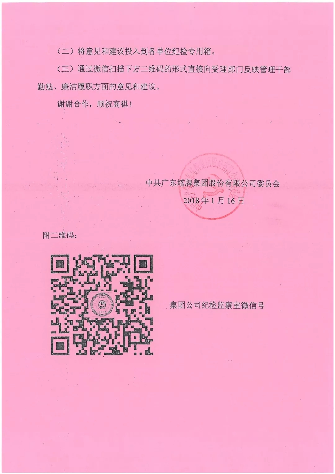 首页- 必发集团有限公司官方网站