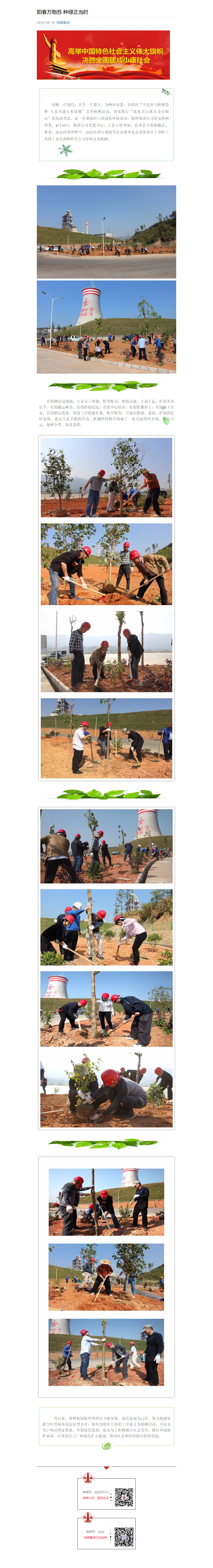 首页- 必发集团有限公司官方网站