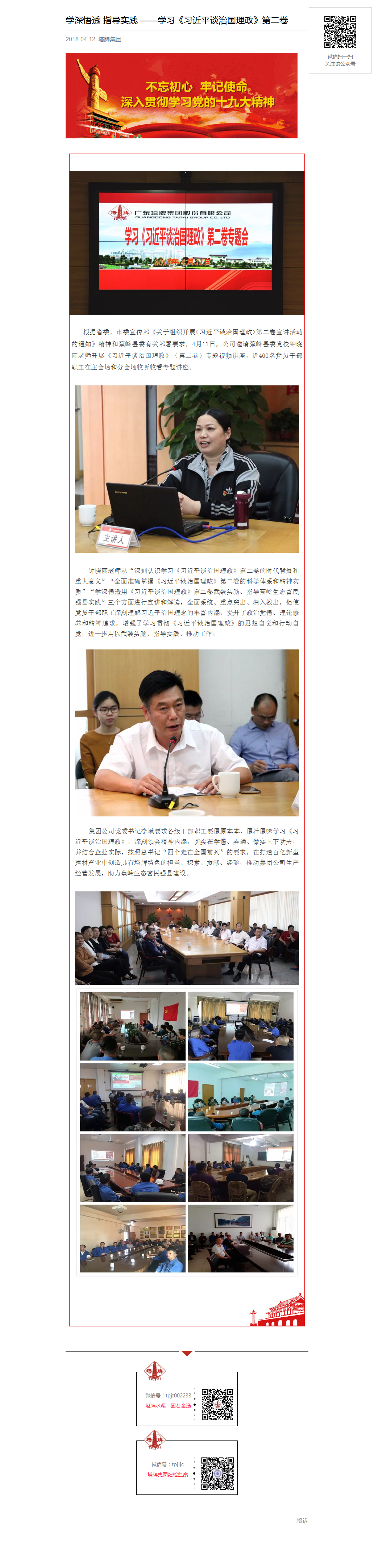 首页- 必发集团有限公司官方网站