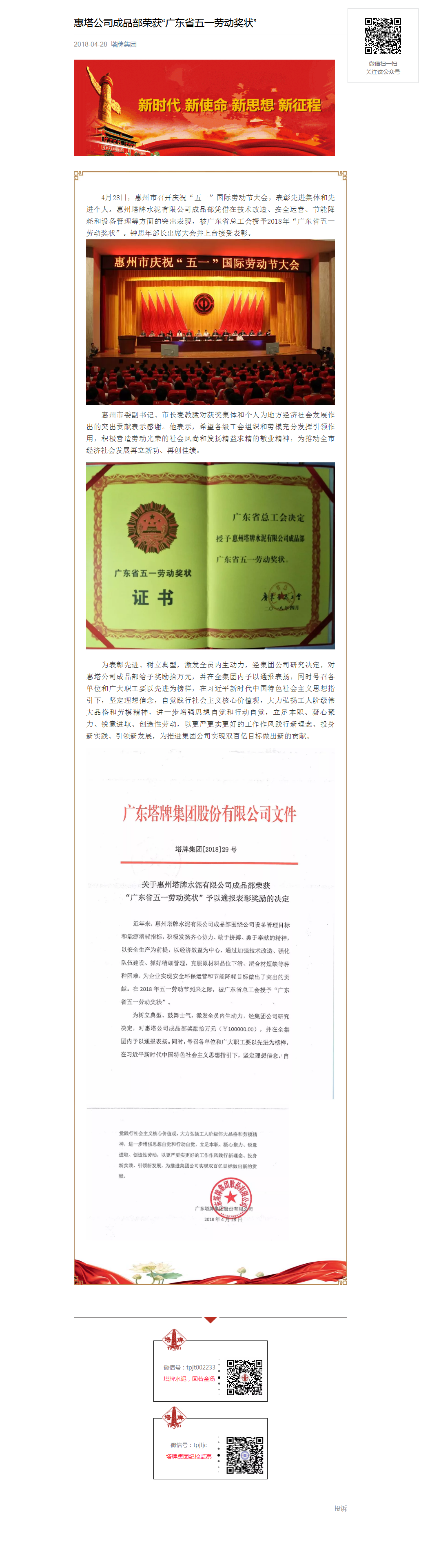 首页- 必发集团有限公司官方网站