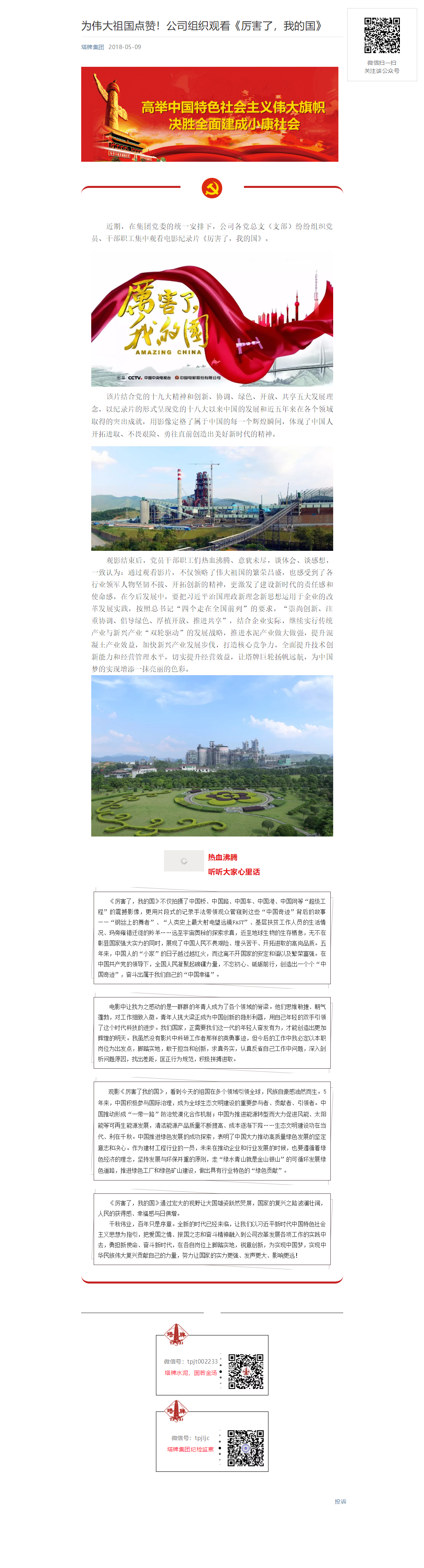 首页- 必发集团有限公司官方网站