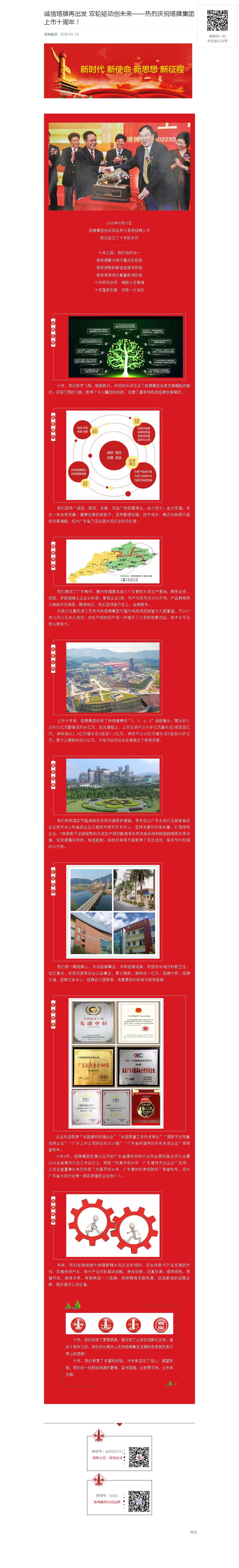 首页- 必发集团有限公司官方网站