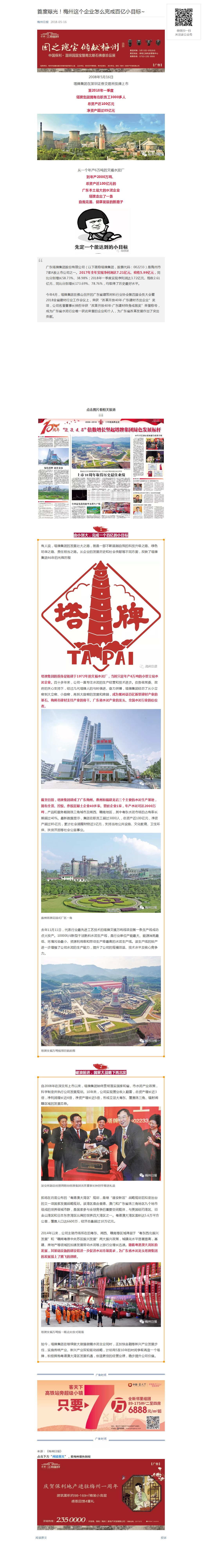 首页- 必发集团有限公司官方网站