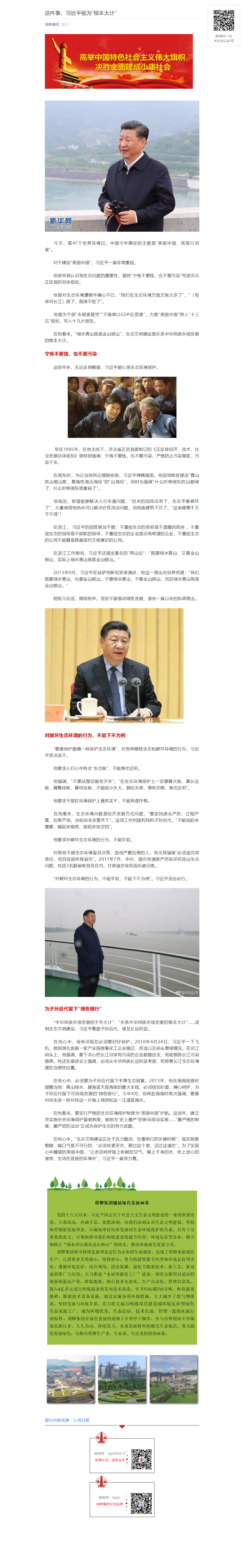 首页- 必发集团有限公司官方网站
