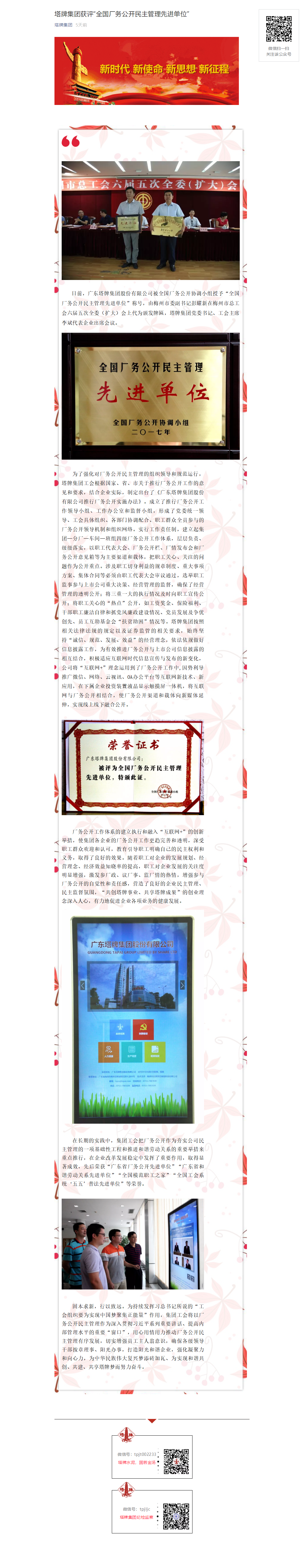 首页- 必发集团有限公司官方网站