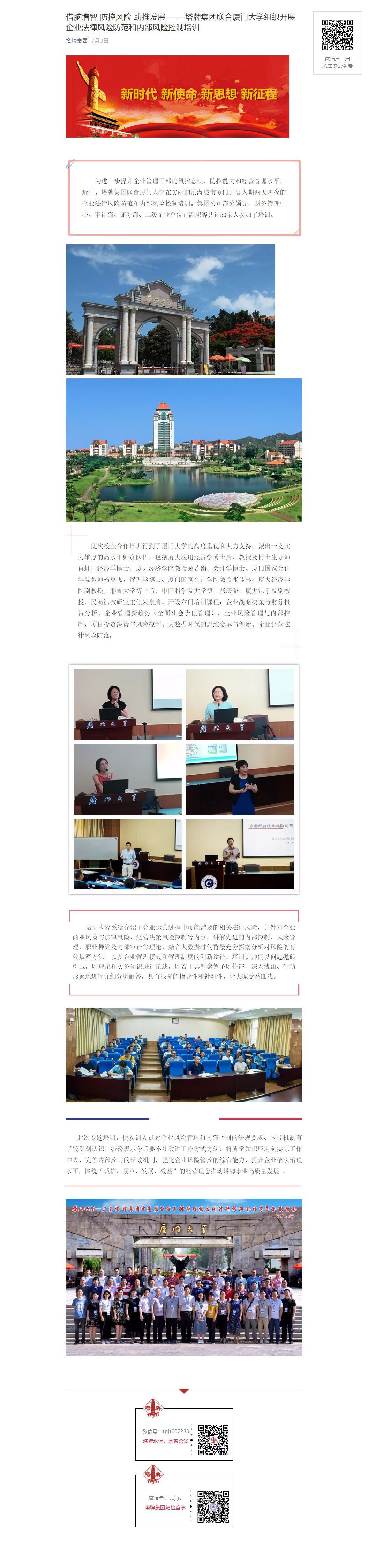 首页- 必发集团有限公司官方网站