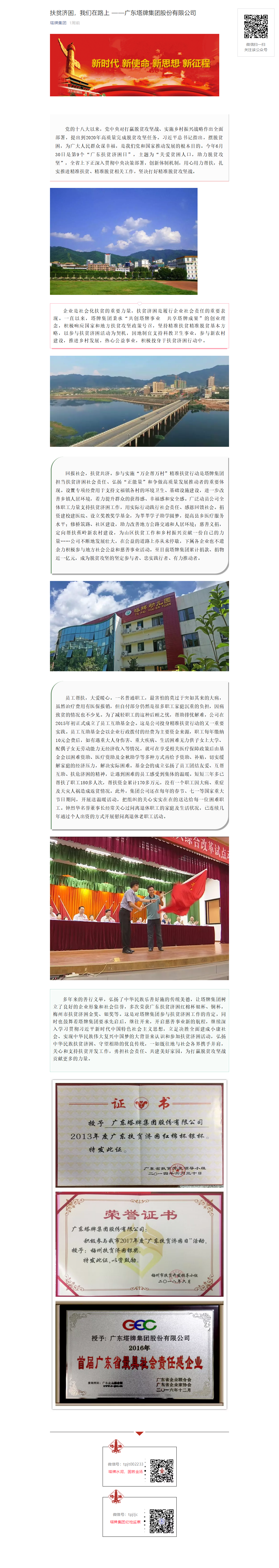 首页- 必发集团有限公司官方网站