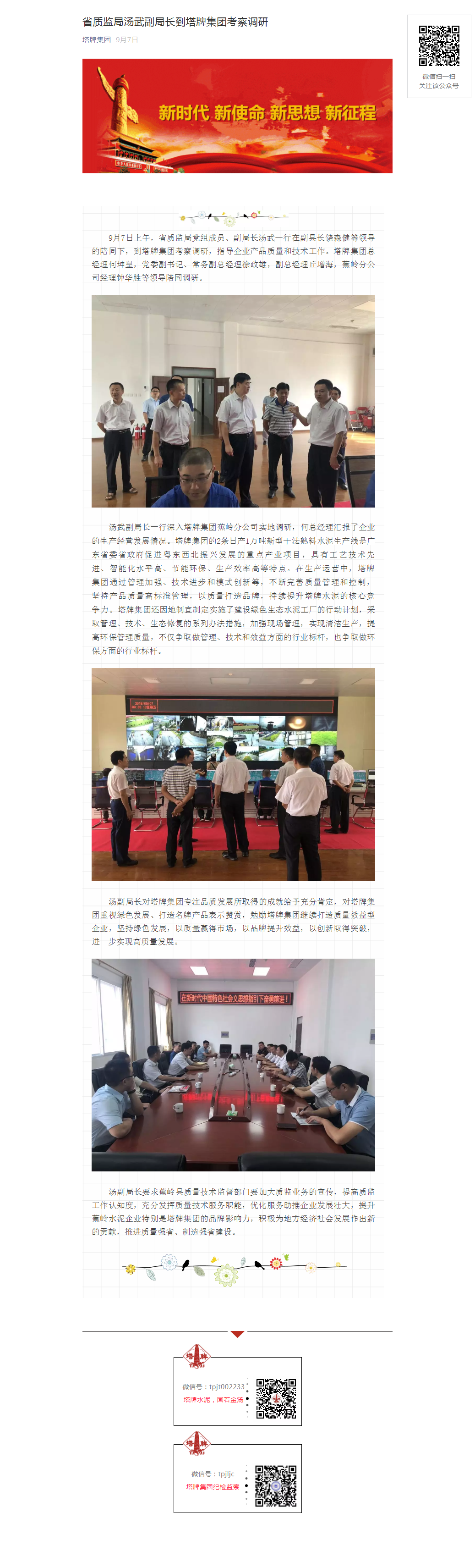 首页- 必发集团有限公司官方网站