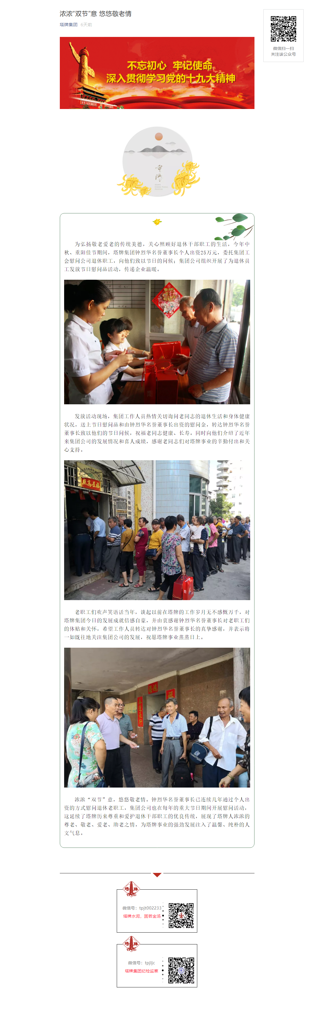 首页- 必发集团有限公司官方网站