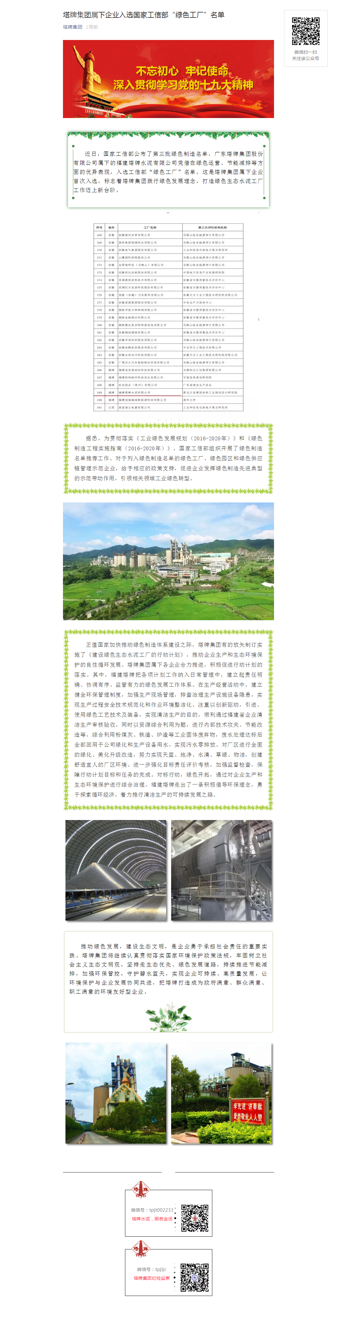 首页- 必发集团有限公司官方网站