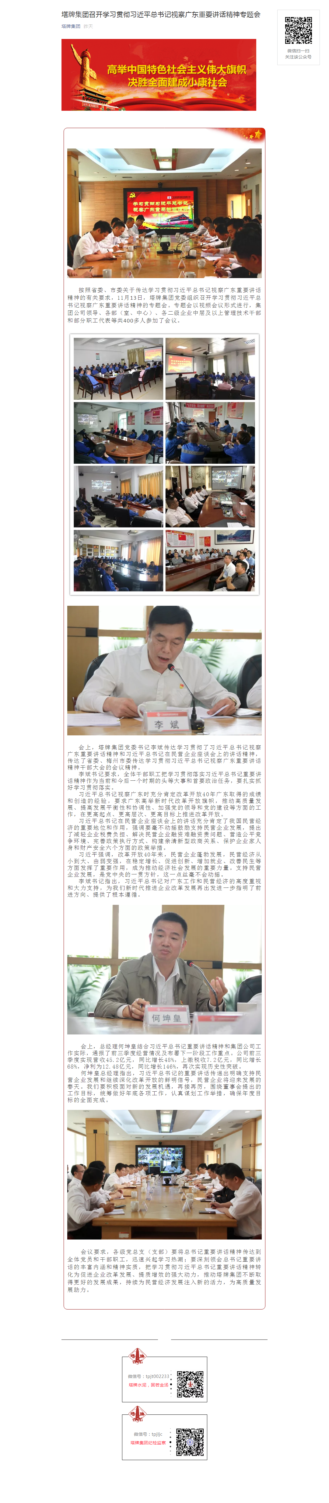 首页- 必发集团有限公司官方网站