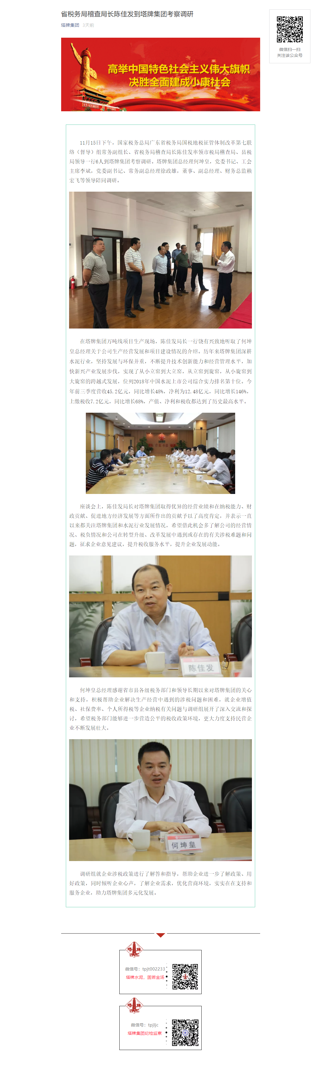 首页- 必发集团有限公司官方网站