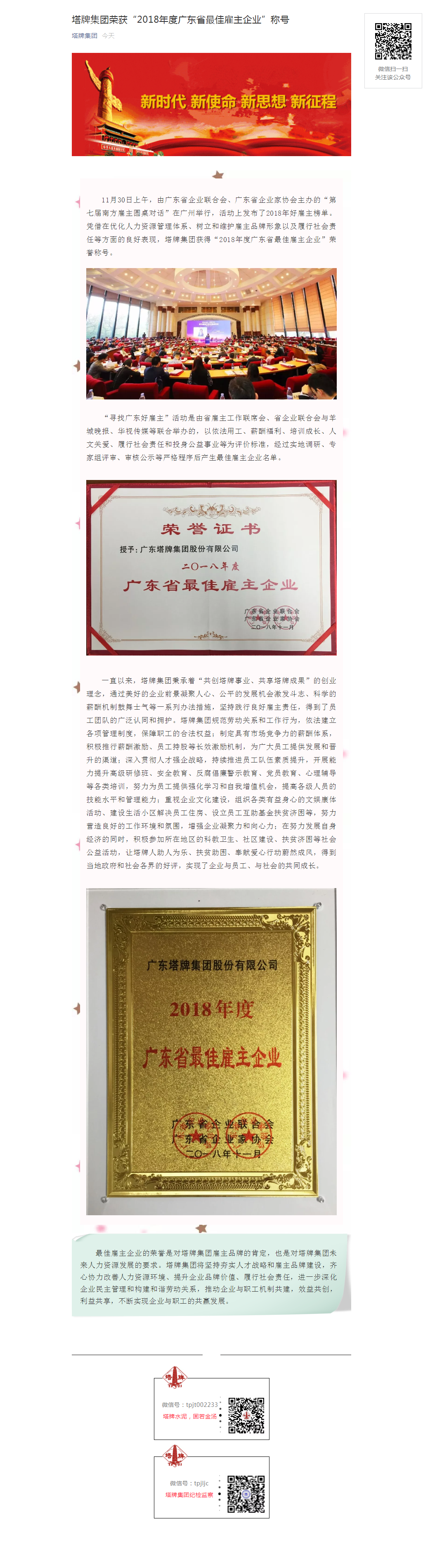 首页- 必发集团有限公司官方网站