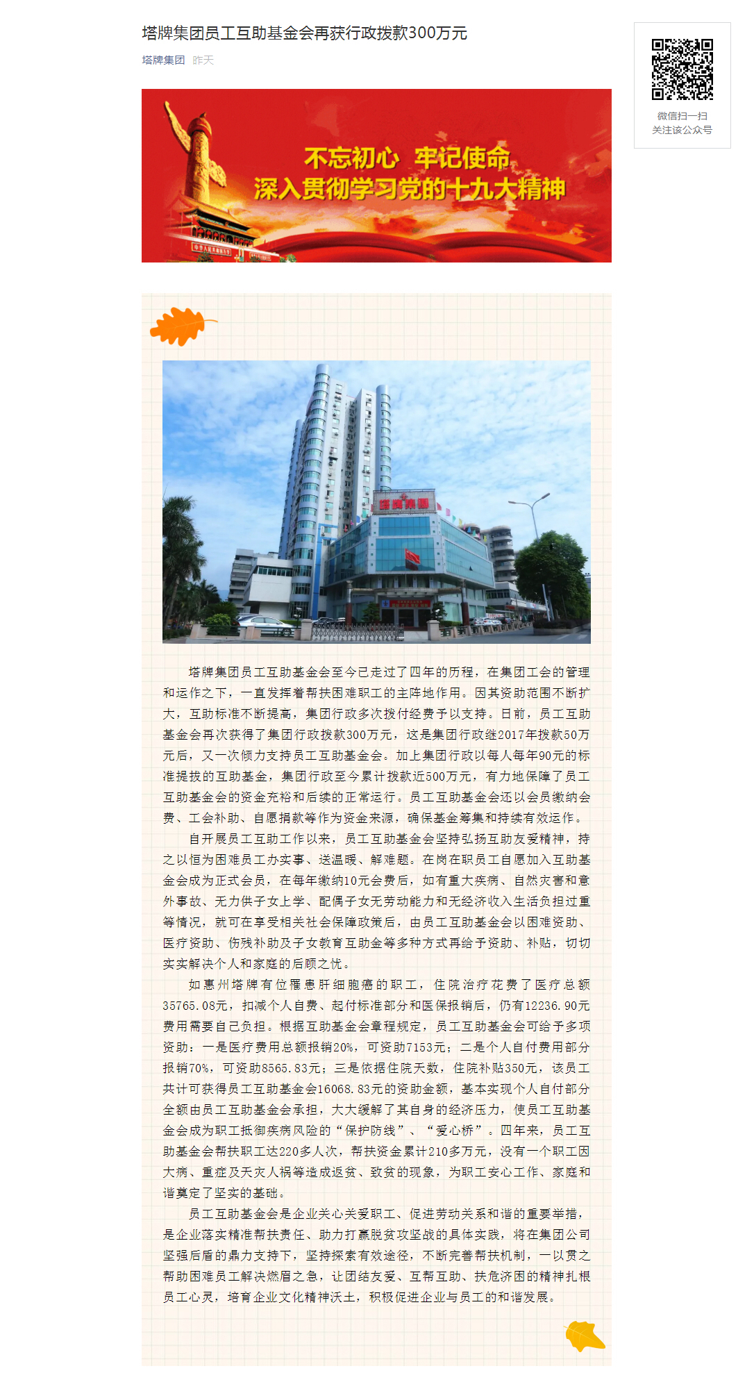 首页- 必发集团有限公司官方网站