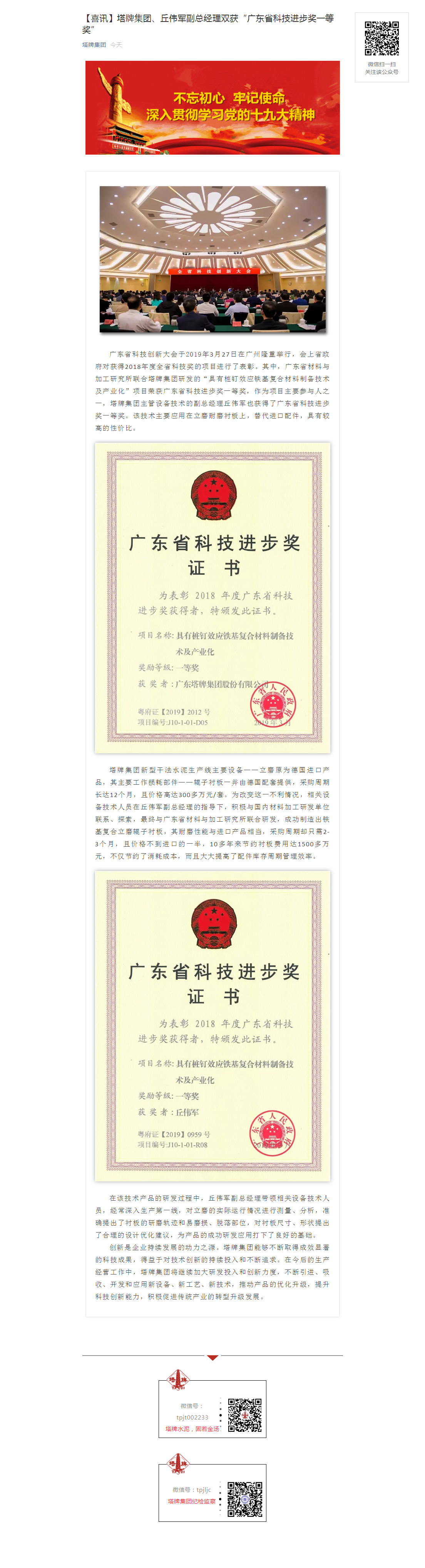 首页- 必发集团有限公司官方网站