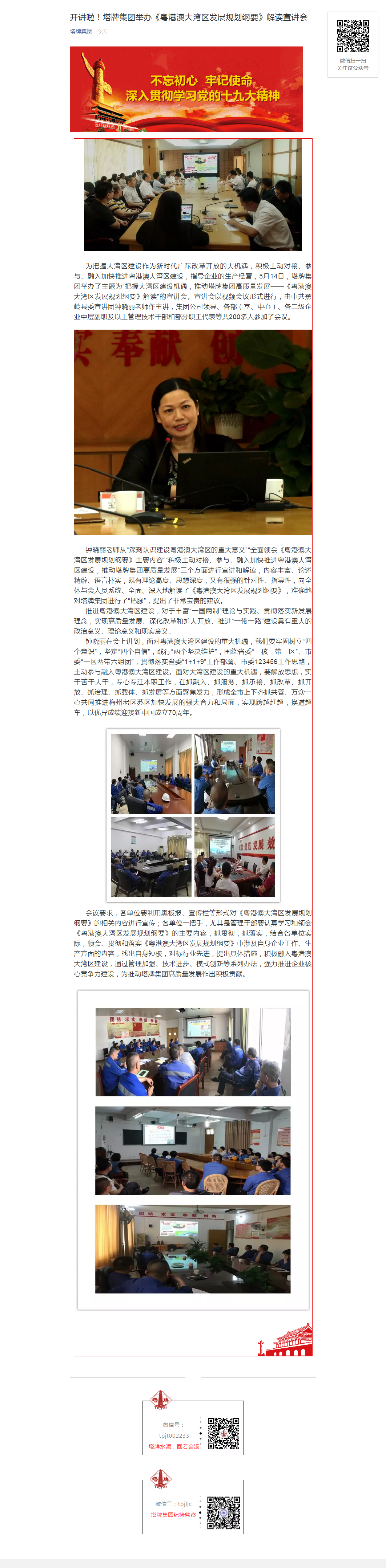 首页- 必发集团有限公司官方网站