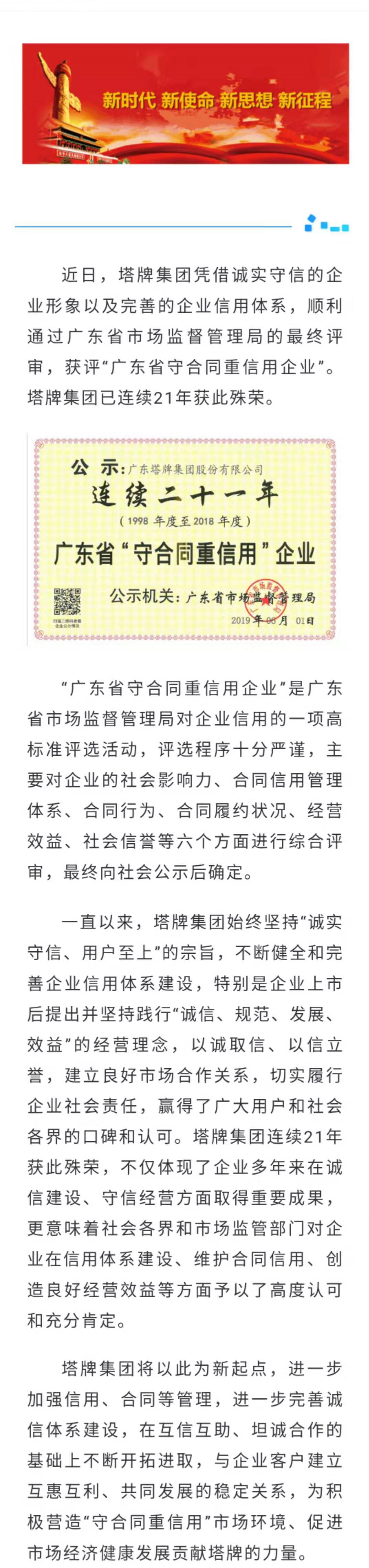 首页- 必发集团有限公司官方网站