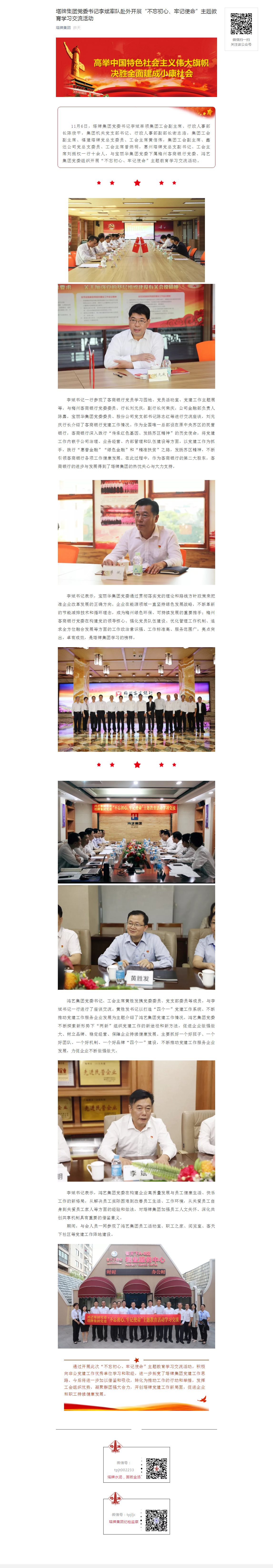 首页- 必发集团有限公司官方网站