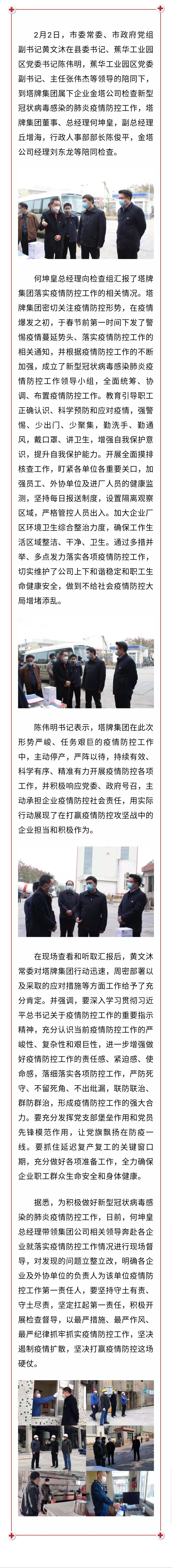 首页- 必发集团有限公司官方网站