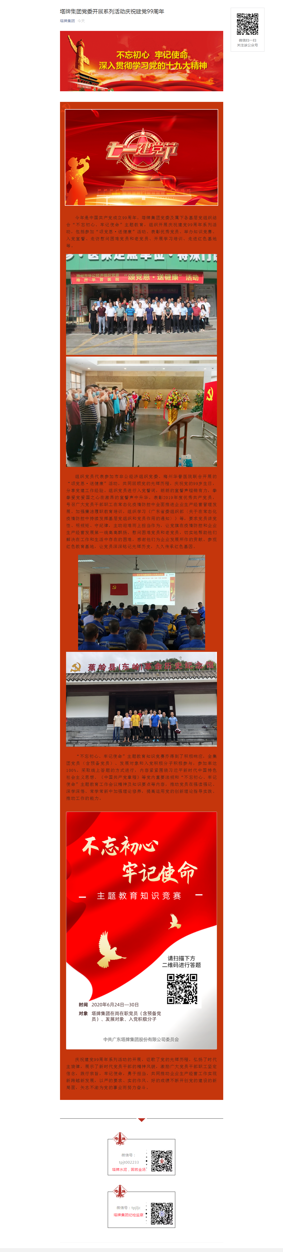 首页- 必发集团有限公司官方网站