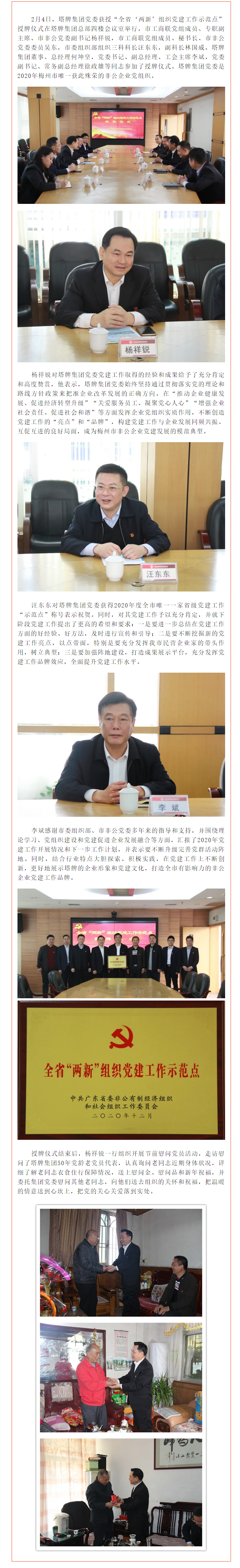 首页- 必发集团有限公司官方网站