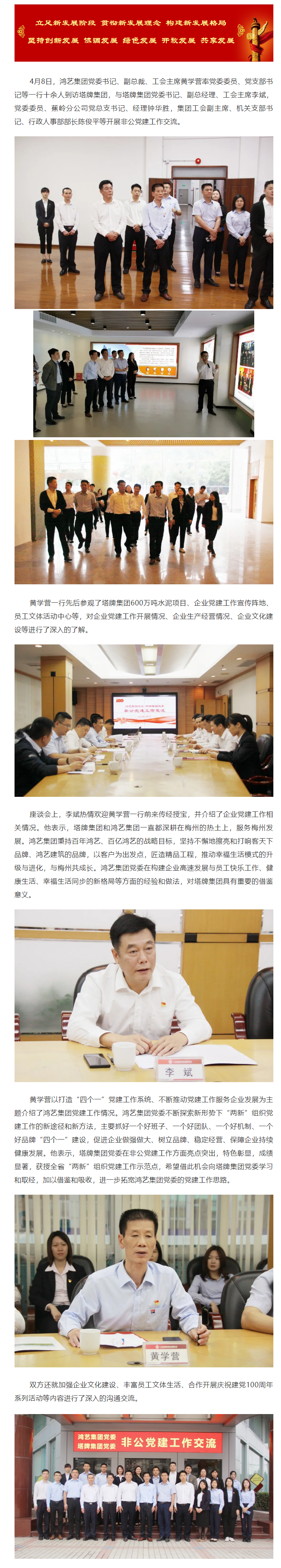 首页- 必发集团有限公司官方网站