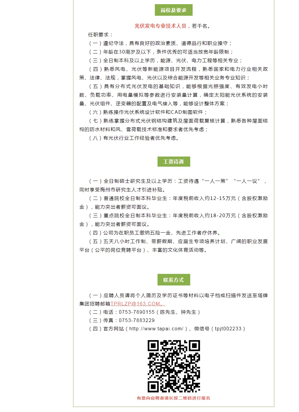 首页- 必发集团有限公司官方网站