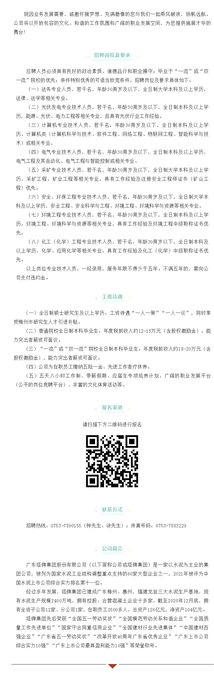 首页- 必发集团有限公司官方网站