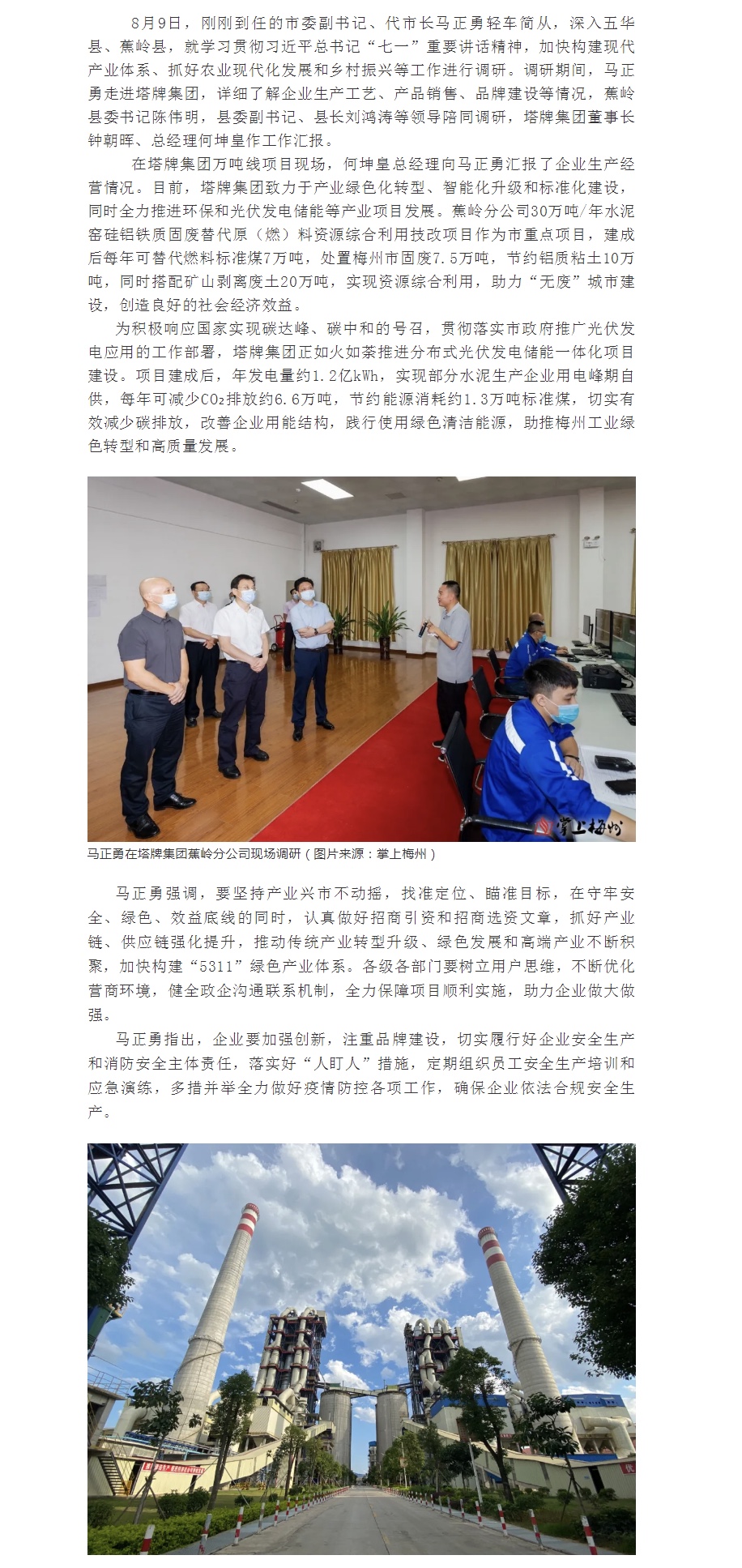 首页- 必发集团有限公司官方网站