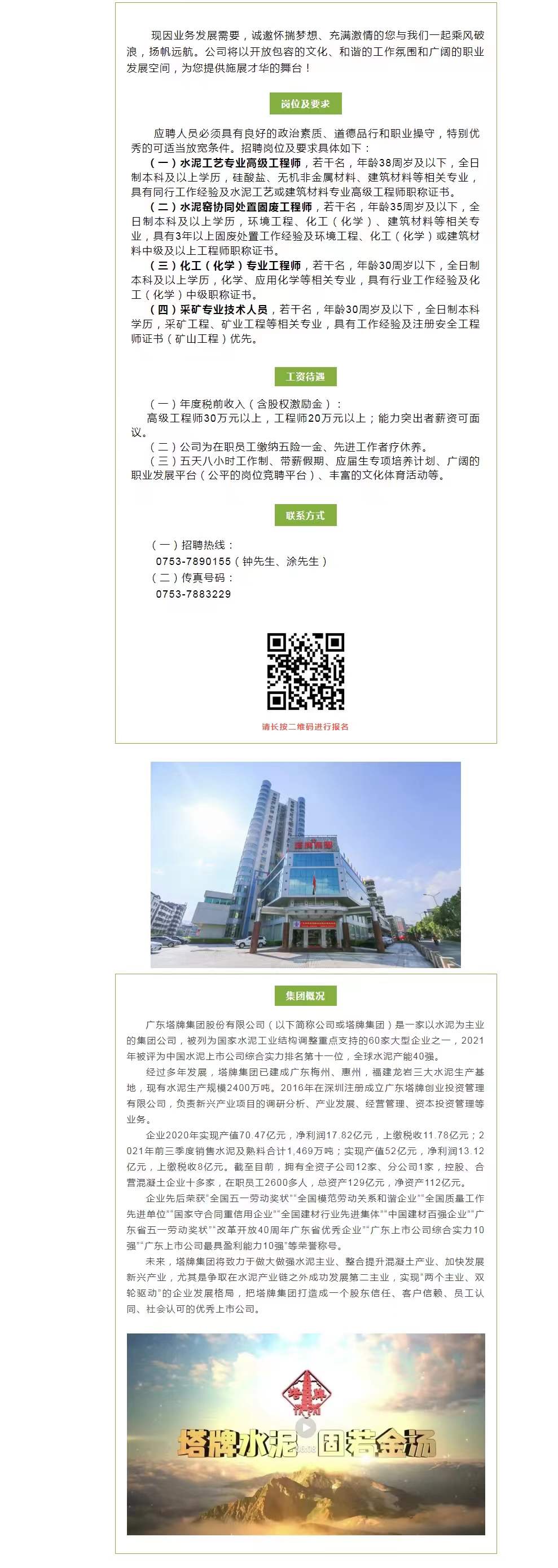 首页- 必发集团有限公司官方网站