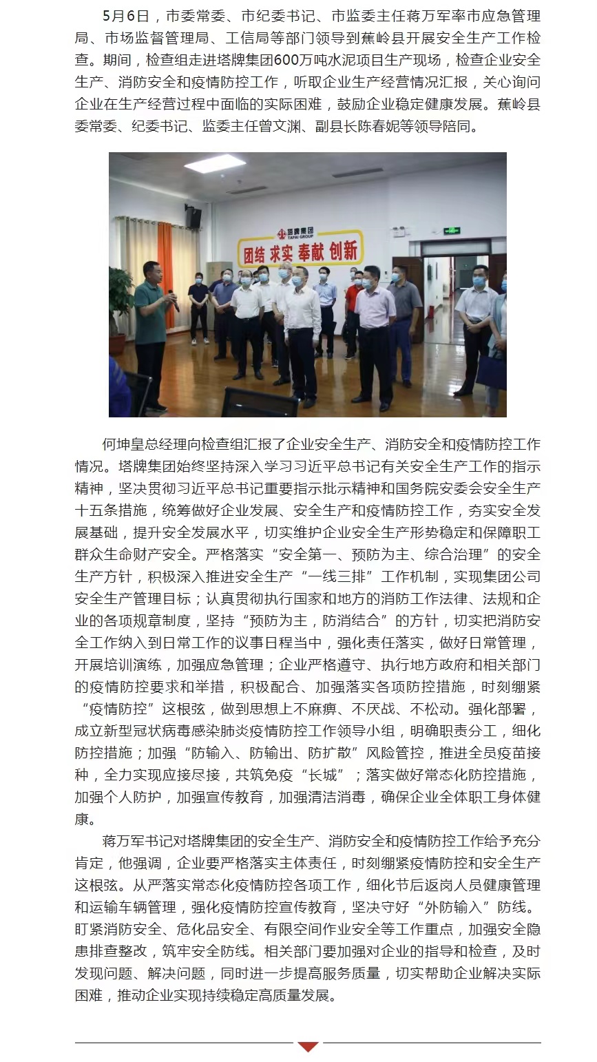 首页- 必发集团有限公司官方网站