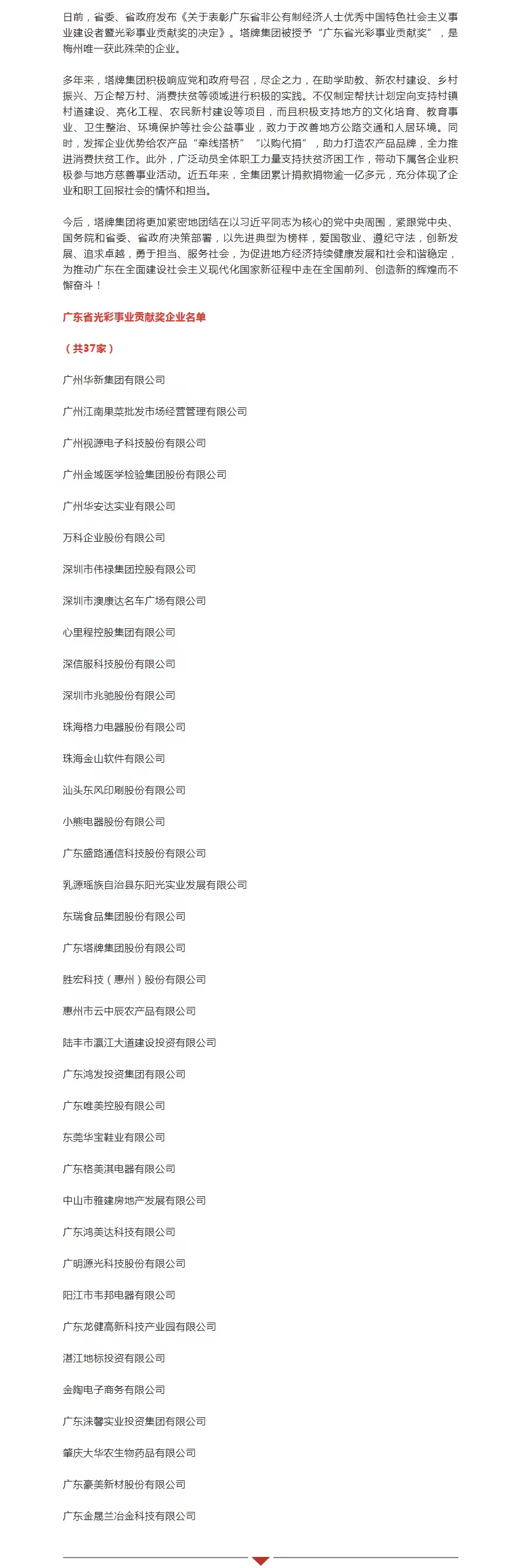 首页- 必发集团有限公司官方网站