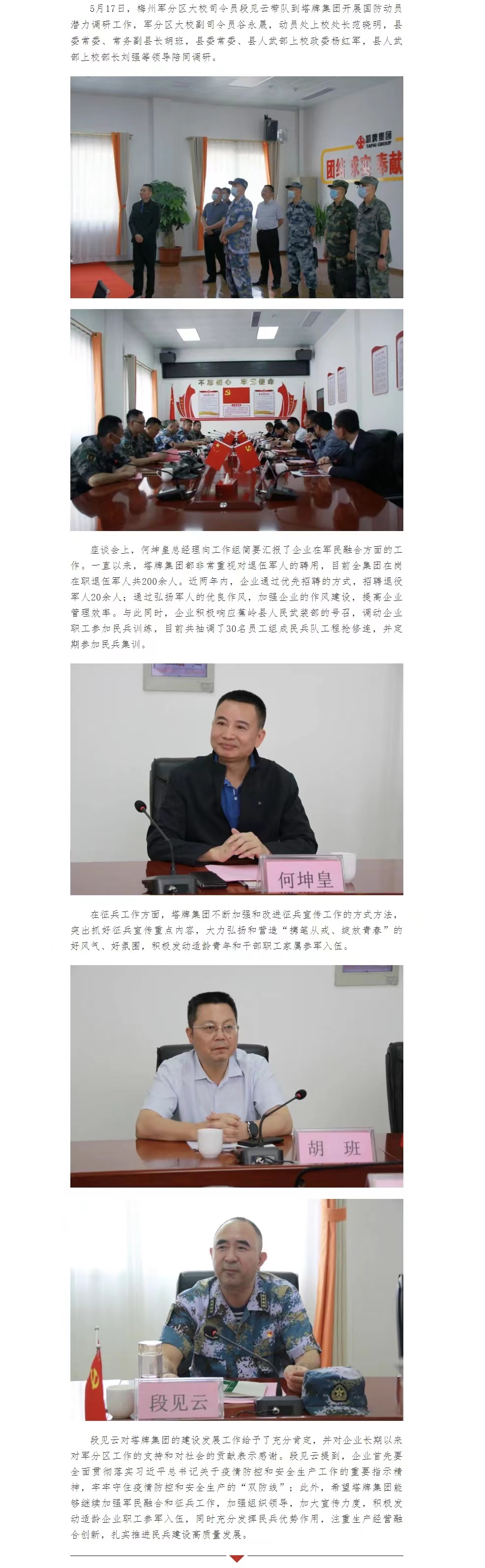 首页- 必发集团有限公司官方网站