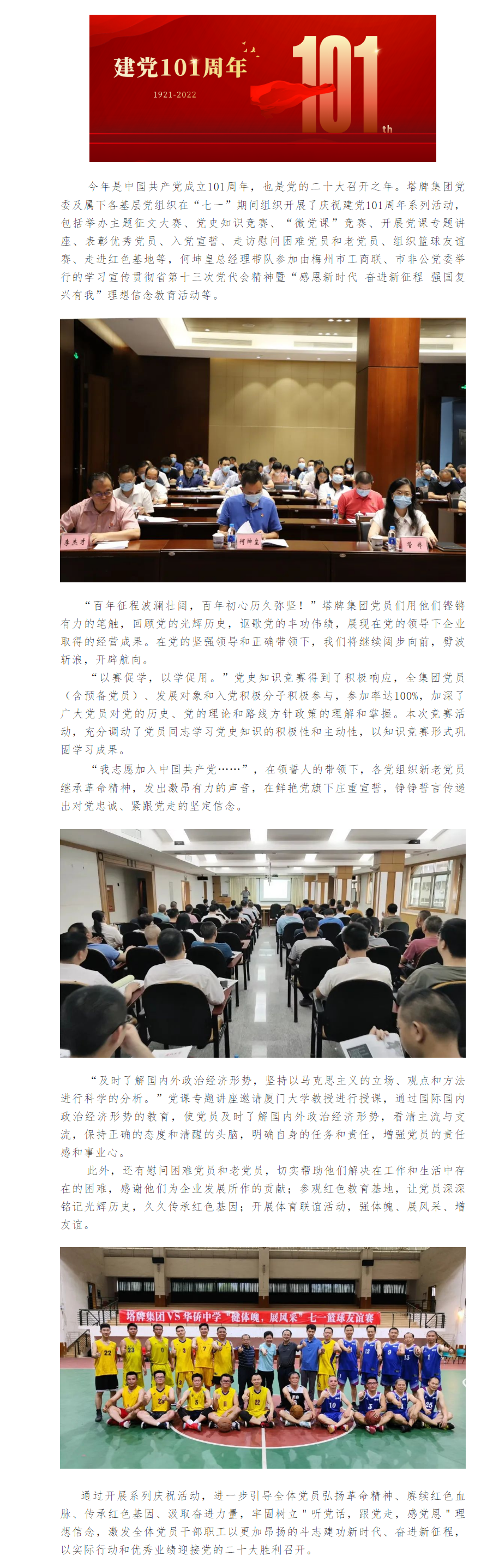 首页- 必发集团有限公司官方网站