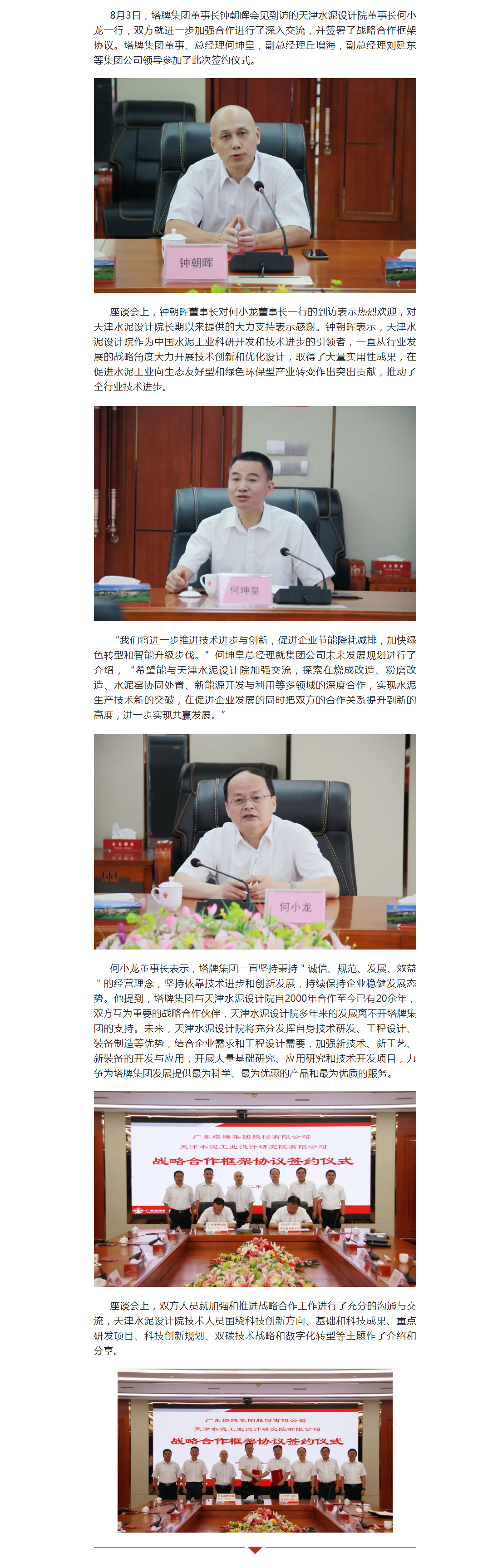 首页- 必发集团有限公司官方网站