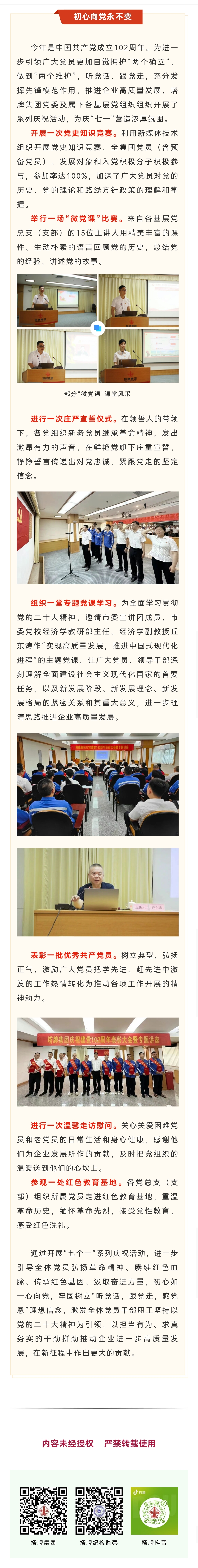 首页- 必发集团有限公司官方网站