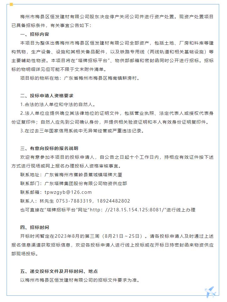 首页- 必发集团有限公司官方网站