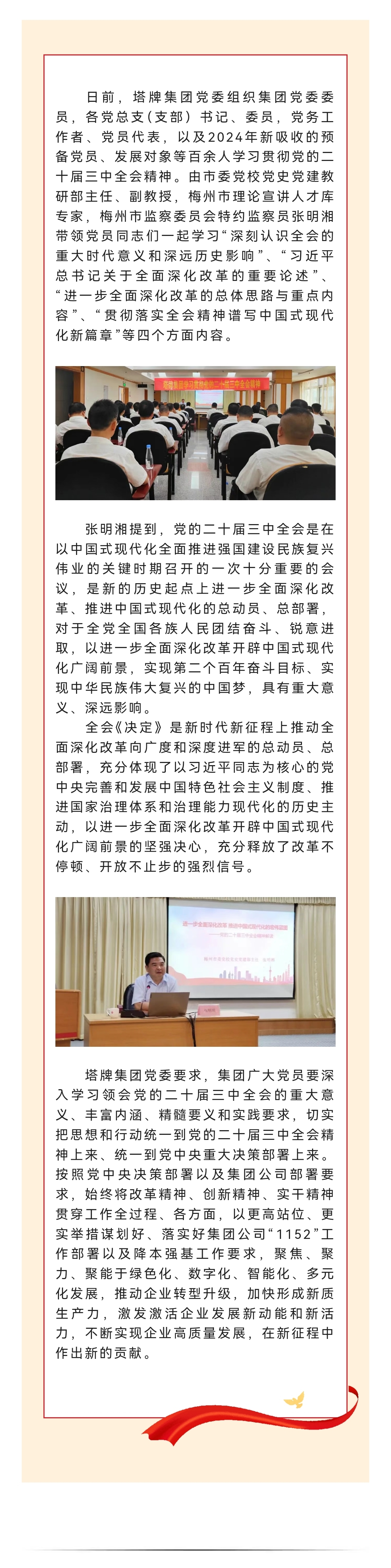 首页- 必发集团有限公司官方网站