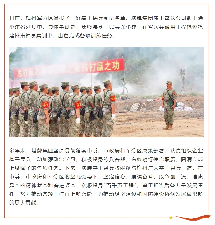 首页- 必发集团有限公司官方网站