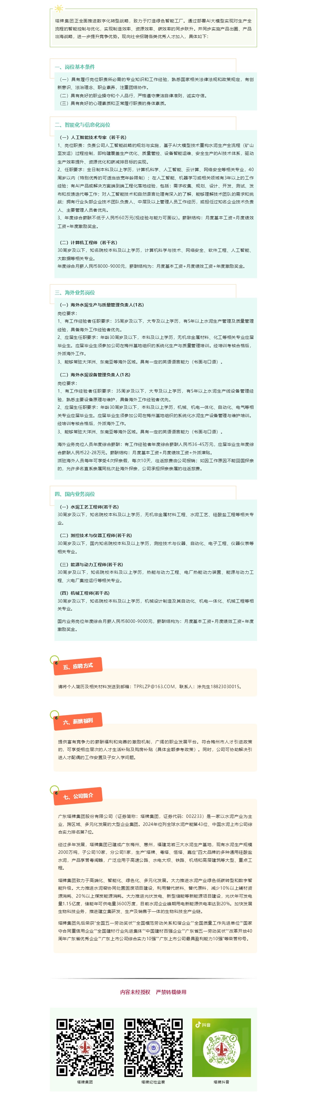 首页- 必发集团有限公司官方网站