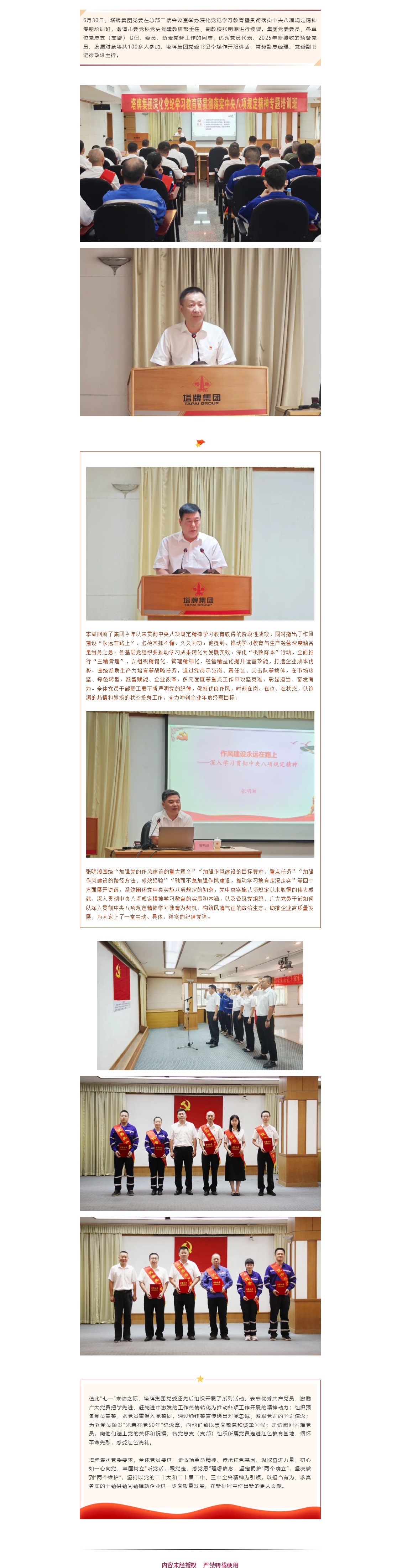 首页- 必发集团有限公司官方网站