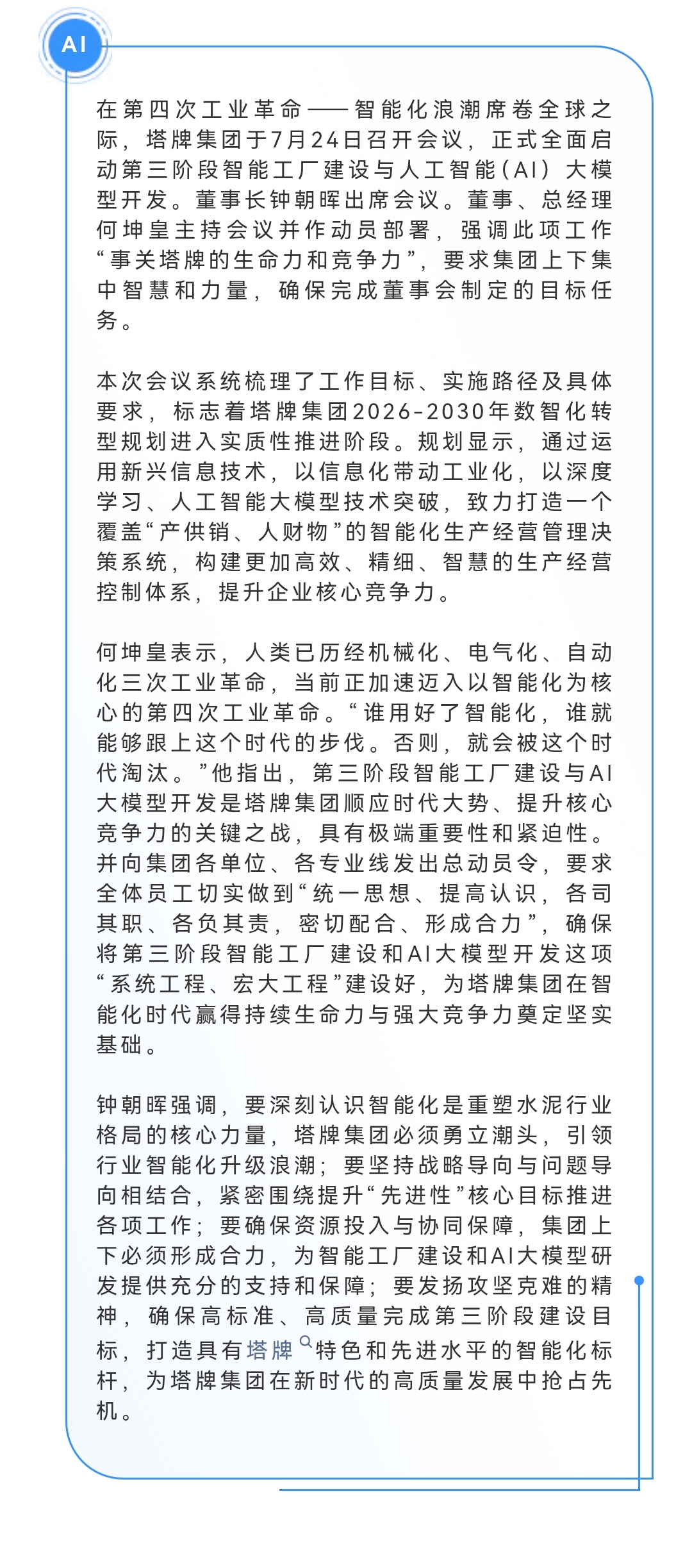 首页- 必发集团有限公司官方网站