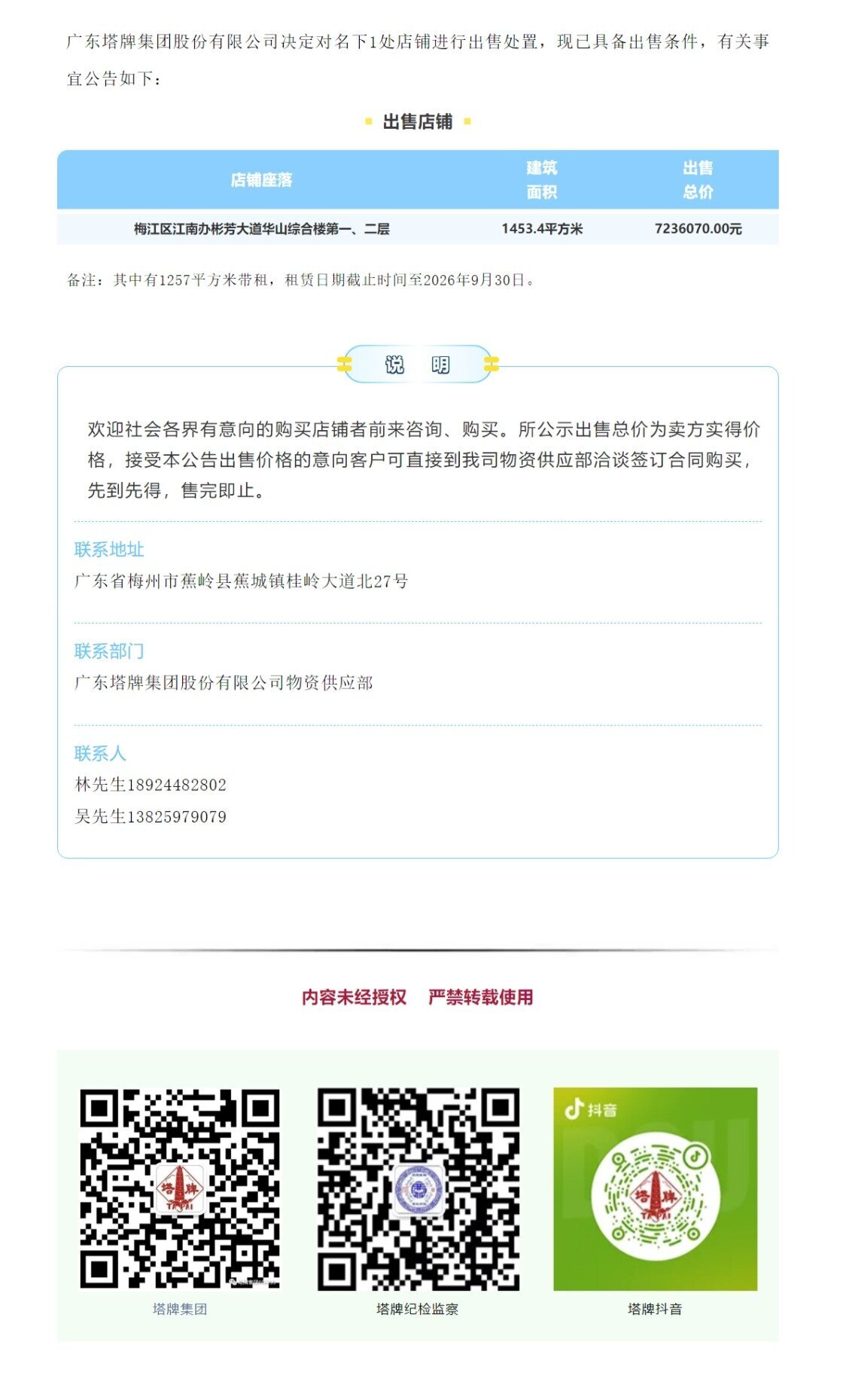 首页- 必发集团有限公司官方网站