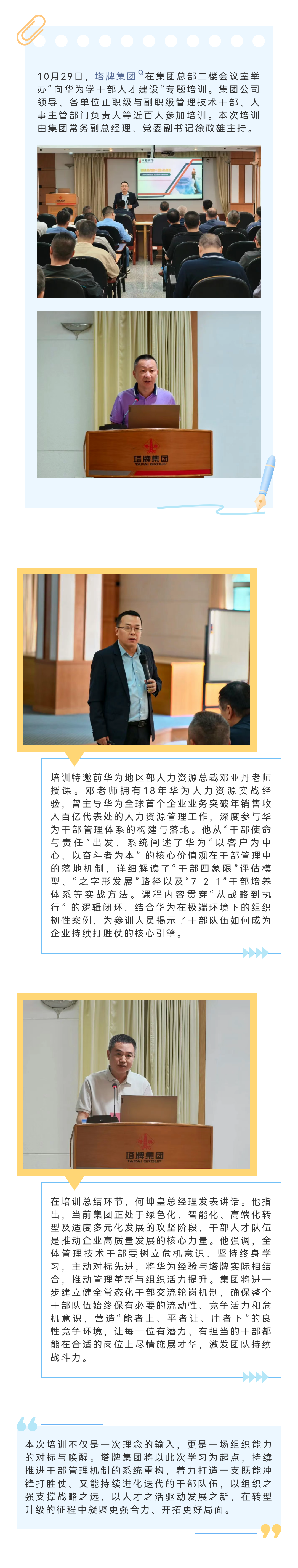 首页- 必发集团有限公司官方网站